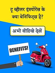 Why Should You Compare Bike Insurance Before Buying? Two-Wheeler Insurance Comparison in Hindi at Sahi Beema