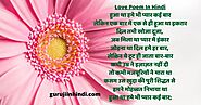 Love Poem In Hindi: प्रेम पर कुछ बेहतरीन हिंदी कविता।