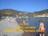 3 8 2013 ΚΑΜΠΟΣ , ΠΑΤΜΟΣ - KAMPOS BEACH , PATMOS GREECE