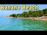 Banana beach - Skiathos, Greece