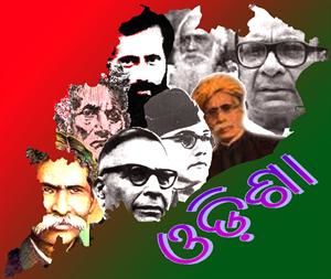 Eminent Personalities of Orissa | A Listly List