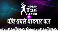 इंडियन टी-20 लीग के पाँच सबसे यादगार पल | Blog.Myteam11.com