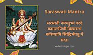 Saraswati Mantra In English - Vedastrologer
