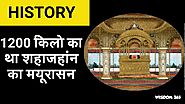 1200 किलो सोने का था Shah Jahan का | Peacock Throne | HISTORY | 1200 Kilo Gold Peacock Throne