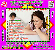 Family Dispute Specialist in India Punjab +91-9417683620, +91-9888821453 http://www.vashikaranhelpline.com