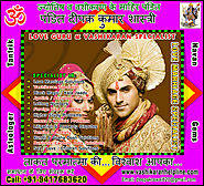 Love Marriage Specialist Pandit in India +91-9417683620, +91-9888821453 http://www.vashikaranhelpline.com