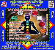 Horoscope Specialist in India Punjab +91-9417683620, +91-9888821453 http://www.vashikaranhelpline.com