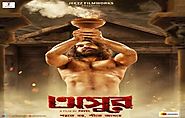 Asur (2020) DVDScr Bengali Movie Watch Online Free Download