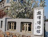 Lushun Museum - Wikipedia, the free encyclopedia