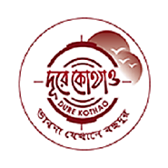 Bangla Magazine, Publisher and Book Sellers