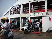 Cijin-Gushan Ferry - Wikipedia, the free encyclopedia