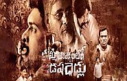 Amma Rajyam Lo Kadapa Biddalu (2019) DVDScr Telugu Movie Watch Online Free Download