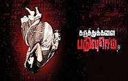 Karuthukalai Pathivu Sei (2019) DVDScr Tamil Movie Watch Online Free Download