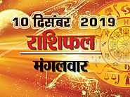 NBT Religion - Horoscope Today 10 December 2019 : Daily Horoscope, Aaj Ka Rashifal