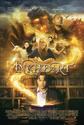 Inkheart based on the novel by Cornelia Funke