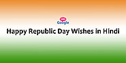 Happy Republic Day Wishes in Hindi - Google SMS