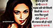 Fb Dard Bhari Shayari 2line In Hindi With Image. 2line Shayari in Hindi. - Guruji in Hindi