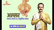 Ulcer | Causes | Types | Symptoms | Risk Factors | Signs | Ayurvedic Treatment | Guru Manish