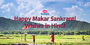 Happy Makar Sankranti Wishes in Hindi - Google SMS