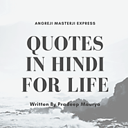 Quotes In Hindi For Life And Big Success - Angreji Masterji Express