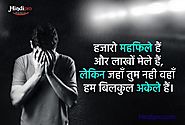 Sad Quotes in Hindi | Sad Thoughts in Hindi • Hindipro