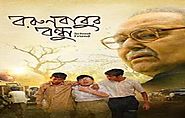 Borunbabur Bondhu (2020) DVDScr Bengali Movie Watch Online Free Download