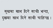 NEPALI STATUS: 100 Headlines, sad, love, life, | nepali shayari - mynepalistatus.com