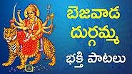 Bejawada Durgamma Bakthi Songs | Telugu Devotional Songs | Namo Bakthi