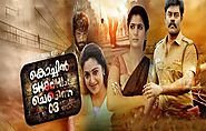 Cochin Shadhi At Chennai 03 (2020) DVDScr Malayalam Movie Watch Online Free Download