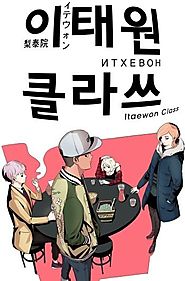 Itaewon Class Chapter 1 — Itaewon Class Manga Online