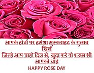 Rose Day Images with Quotes| Happy Rose Day Wishes 2020