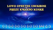 South African Music Documentary "Lowo Ophethe Ubukhosi Phezu Kwakho Konke" Musical Documentary | IVANGELI LOKUFIKA KO...