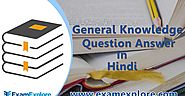 GK Question Answer in Hindi