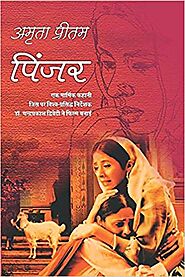 Pinjar – One Of Novel Written by Amrita Pritam