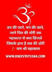 Mahakal Attitude status in Hindi | Shiv Shayari Hindi | Mahashivratri Attitude Status in hindi 2020