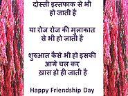 Happy Friendship Day Messages for Friends and Colleagues