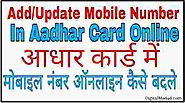 महत्वपूर्ण जानकारी : अपने Aadhar Card में Mobile Number कैसे Link/Update कराएँ
