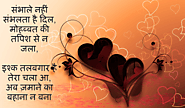 Website at https://www.shayari.tech/happy-friendship-day-hindi-shayari/