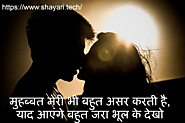 Website at https://www.shayari.tech/shayari-love-hindi-me/