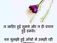 Website at https://www.shayari.tech/hindi-shayari-dosti-love-shayari/