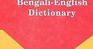 English To Bangla Dictionary PDF Download - Bangla Academy - StudyNoteBD | Free Study Materials and Notes