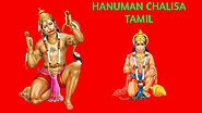 Hanuman Chalisa Tamil, ஸ்ரீ ஹனுமன் சாலிசா, Lyrics, PDF