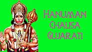 Hanuman Chalisa Lyrics in Gujarati | Hanuman Chalisa Gujarati ma