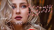koi tu baat hay us main - faiz ahmad faiz - Best Urdu Poetry- اُردو شاعری