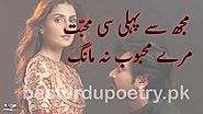 mujh se pehli si mohabbat faiz ahmed-lyrics - Best Urdu Poetry- اُردو شاعری