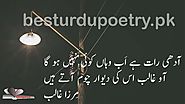 aadhi raat ha ab wahan koi anhi ho ga ghalib - Best Urdu Poetry- اُردو شاعری