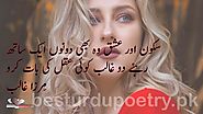 sukoon aur ishq dono aik - mirza ghalib - Best Urdu Poetry- اُردو شاعری