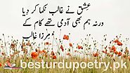 ishq ne ghalib nikamma kar diya mirza ghalib - Best Urdu Poetry- اُردو شاعری