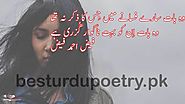 wo baat sare fasane mein jiska zikr na tha - Best Urdu Poetry- اُردو شاعری