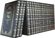 TALMUD